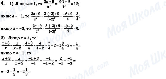 ГДЗ Алгебра 8 класс страница 4