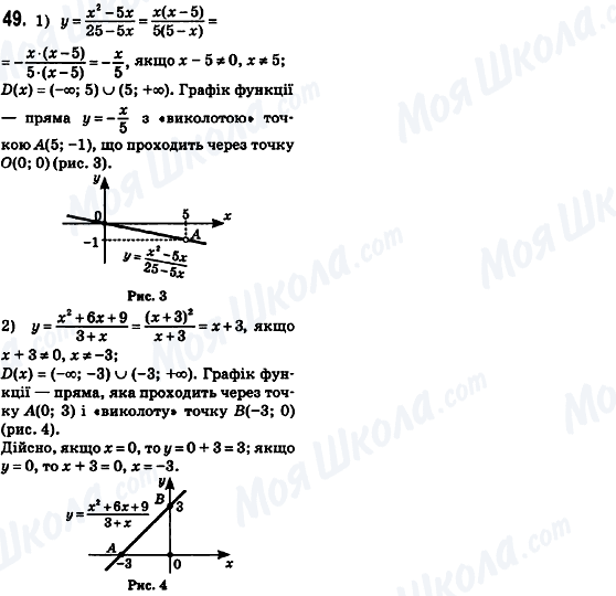 ГДЗ Алгебра 8 клас сторінка 49