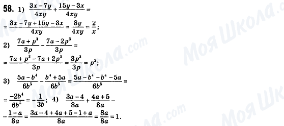 ГДЗ Алгебра 8 клас сторінка 58