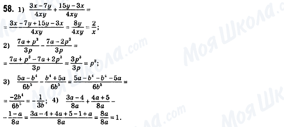 ГДЗ Алгебра 8 класс страница 58