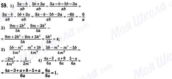 ГДЗ Алгебра 8 класс страница 59