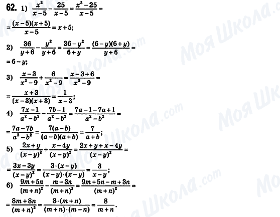ГДЗ Алгебра 8 клас сторінка 62