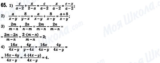 ГДЗ Алгебра 8 класс страница 65
