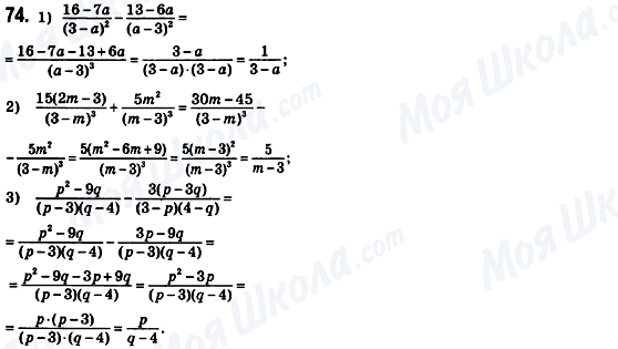 ГДЗ Алгебра 8 класс страница 74