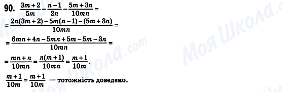 ГДЗ Алгебра 8 класс страница 90