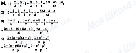 ГДЗ Алгебра 8 класс страница 94