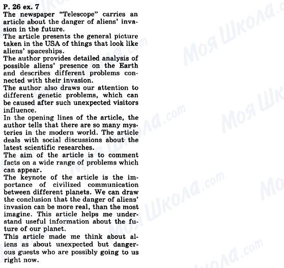 ГДЗ Англійська мова 8 клас сторінка P.26, ex.7