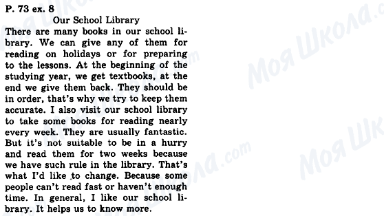 ГДЗ Английский язык 8 класс страница P.73, ex.8