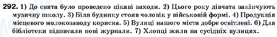 ГДЗ Українська мова 9 клас сторінка 292