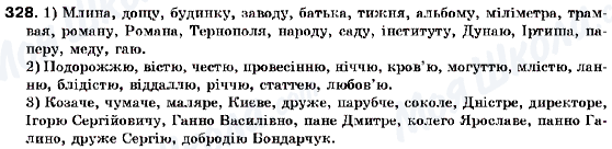 ГДЗ Українська мова 9 клас сторінка 328