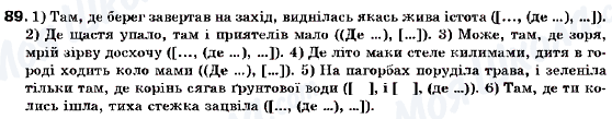 ГДЗ Українська мова 9 клас сторінка 89