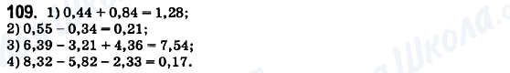 ГДЗ Математика 6 класс страница 109