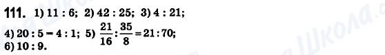 ГДЗ Математика 6 класс страница 111