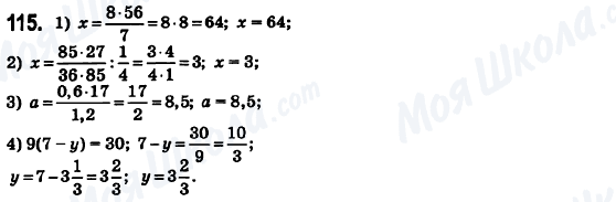 ГДЗ Математика 6 класс страница 115