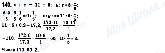 ГДЗ Математика 6 класс страница 140