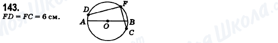 ГДЗ Математика 6 клас сторінка 143