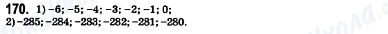 ГДЗ Математика 6 класс страница 170