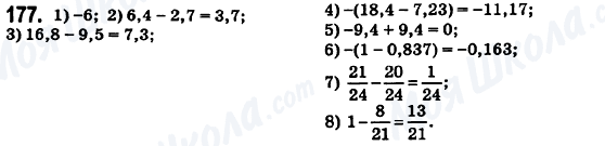 ГДЗ Математика 6 клас сторінка 177