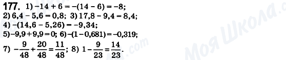 ГДЗ Математика 6 класс страница 177
