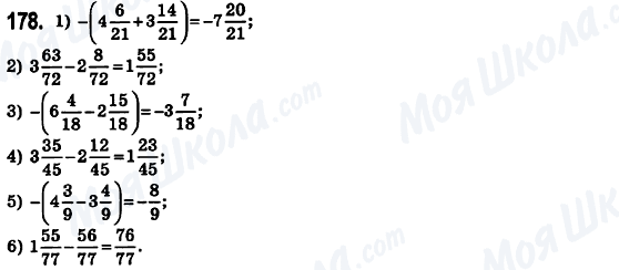 ГДЗ Математика 6 клас сторінка 178
