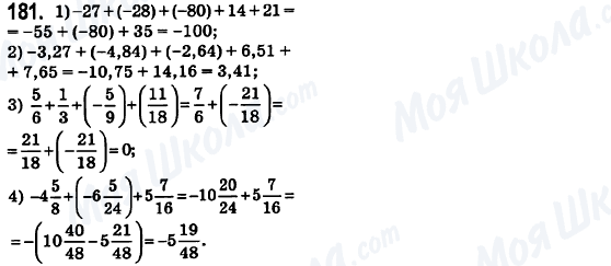 ГДЗ Математика 6 клас сторінка 181