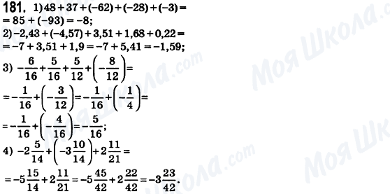 ГДЗ Математика 6 класс страница 181
