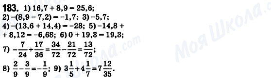 ГДЗ Математика 6 клас сторінка 183