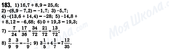 ГДЗ Математика 6 класс страница 183