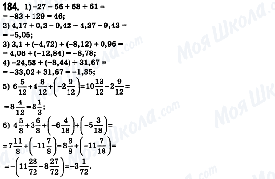 ГДЗ Математика 6 класс страница 184