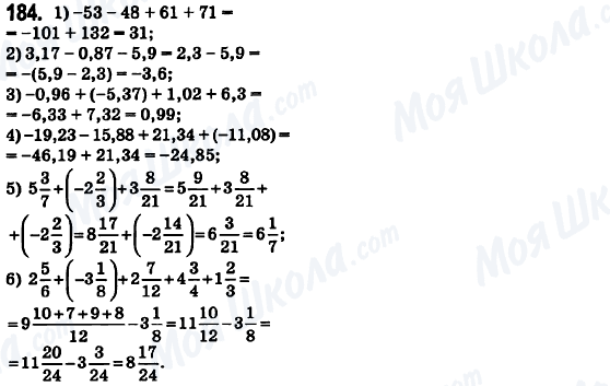 ГДЗ Математика 6 класс страница 184