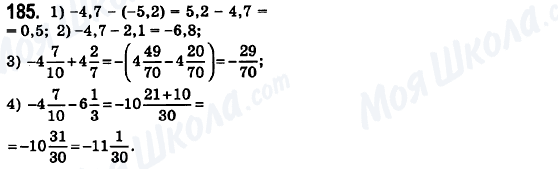 ГДЗ Математика 6 клас сторінка 185