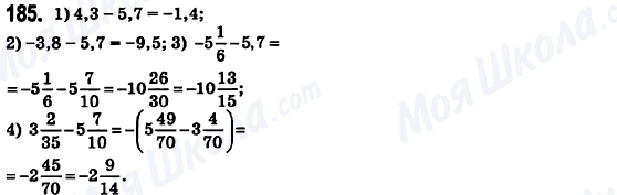ГДЗ Математика 6 класс страница 185