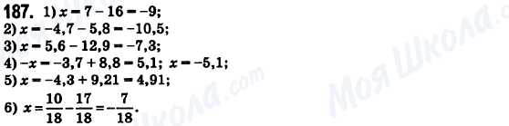 ГДЗ Математика 6 клас сторінка 187