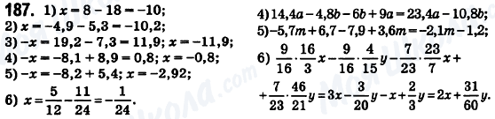 ГДЗ Математика 6 класс страница 187