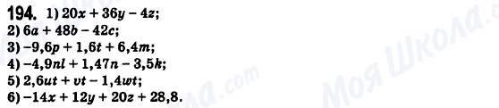 ГДЗ Математика 6 клас сторінка 194