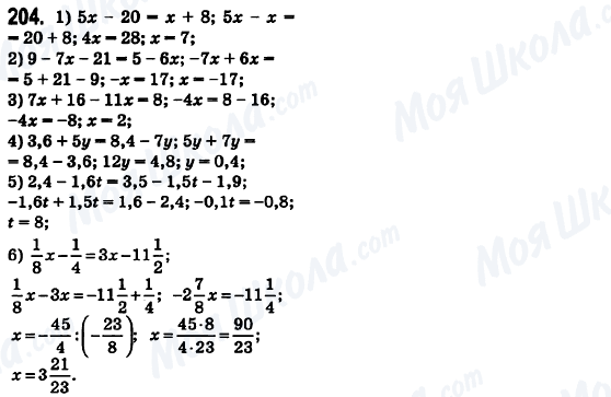 ГДЗ Математика 6 клас сторінка 204