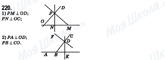 ГДЗ Математика 6 класс страница 220