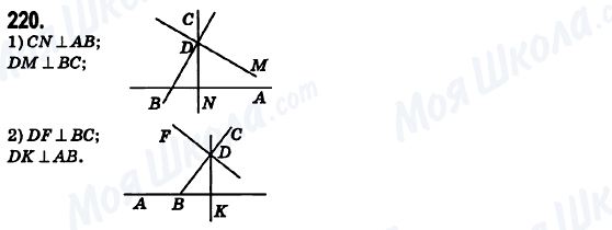 ГДЗ Математика 6 класс страница 220