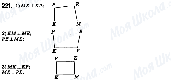 ГДЗ Математика 6 клас сторінка 221