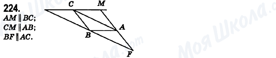 ГДЗ Математика 6 класс страница 224