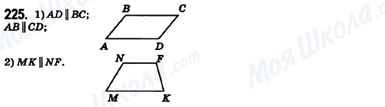 ГДЗ Математика 6 клас сторінка 225