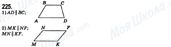 ГДЗ Математика 6 класс страница 225