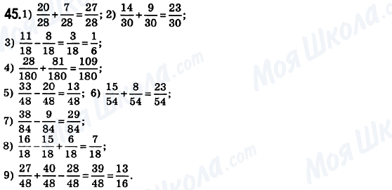 ГДЗ Математика 6 клас сторінка 45