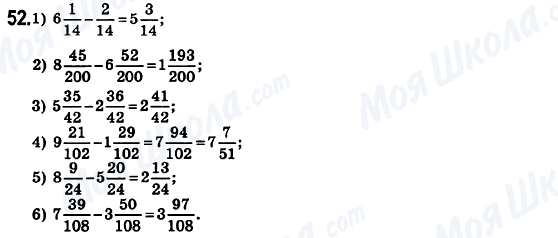 ГДЗ Математика 6 клас сторінка 52