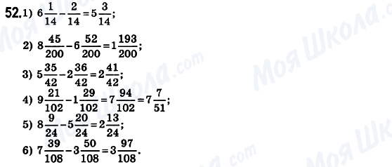 ГДЗ Математика 6 класс страница 52