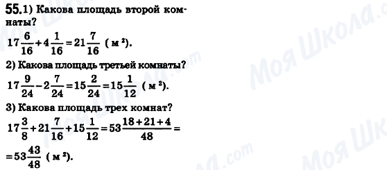 ГДЗ Математика 6 класс страница 55