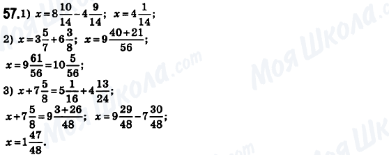 ГДЗ Математика 6 класс страница 57