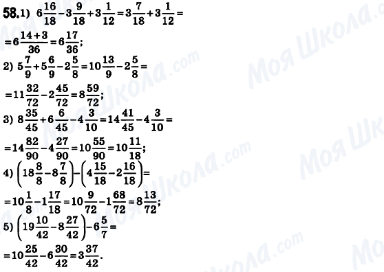 ГДЗ Математика 6 класс страница 58