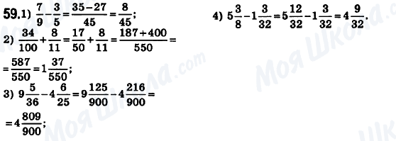 ГДЗ Математика 6 клас сторінка 59