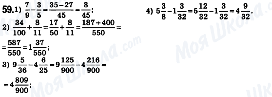 ГДЗ Математика 6 класс страница 59